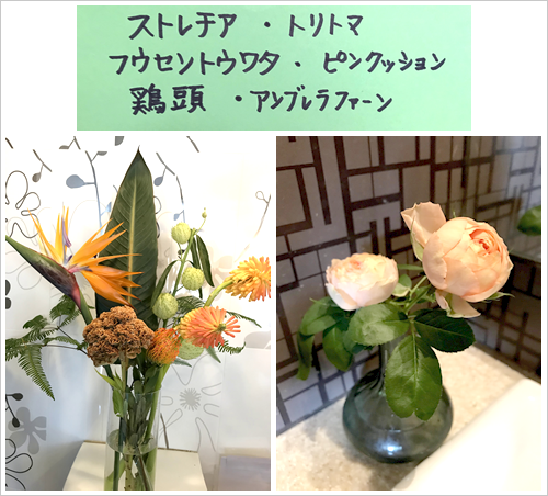 フラワーアレンジメント