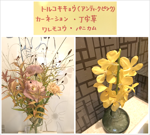 フラワーアレンジメント