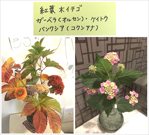 フラワーアレンジメント