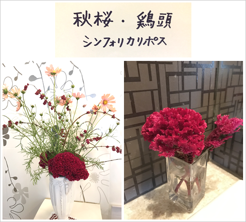 フラワーアレンジメント