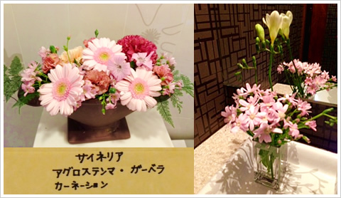 フラワーアレンジメント