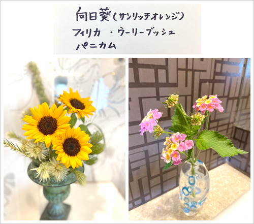 フラワーアレンジメント