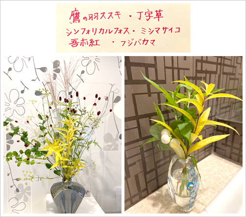 フラワーアレンジメント