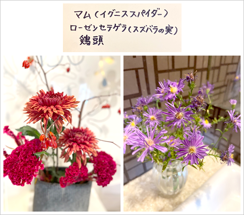 フラワーアレンジメント