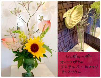 フラワーアレンジメント