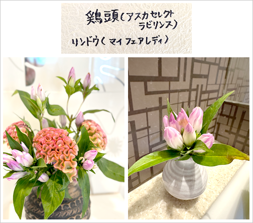 フラワーアレンジメント