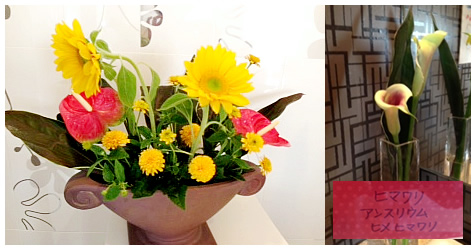 フラワーアレンジメント
