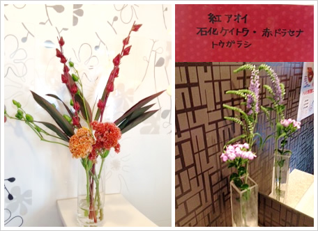 フラワーアレンジメント