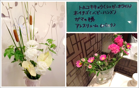 フラワーアレンジメント