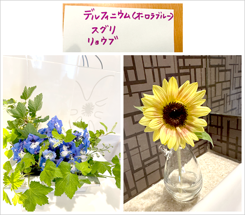 フラワーアレンジメント