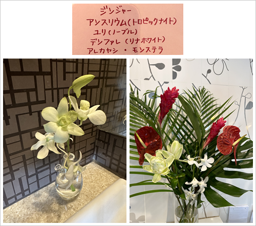 フラワーアレンジメント