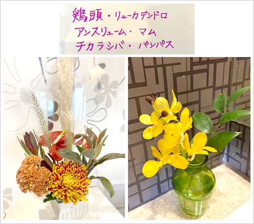 フラワーアレンジメント