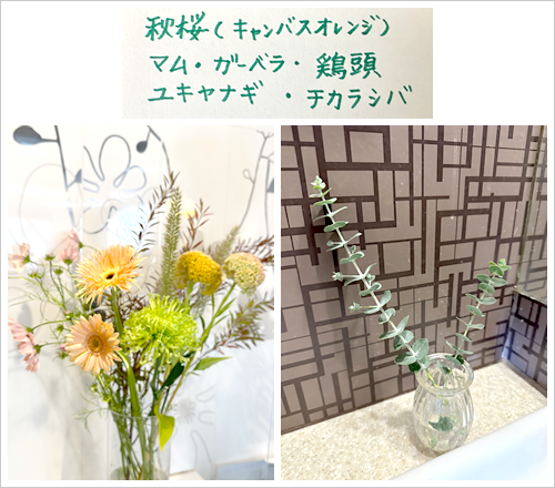 フラワーアレンジメント