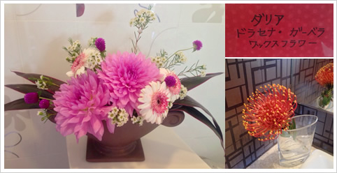 フラワーアレンジメント