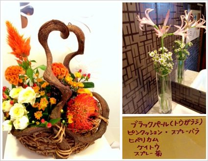 フラワーアレンジメント