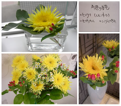 フラワーアレンジメント