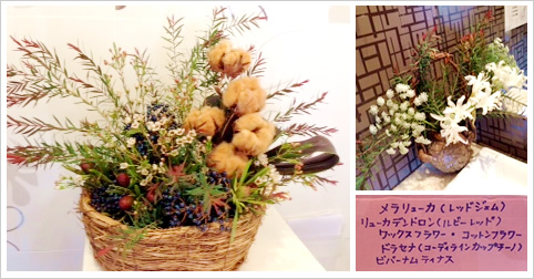 フラワーアレンジメント