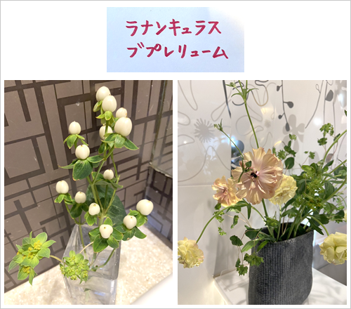 フラワーアレンジメント