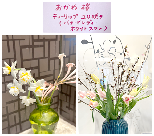 フラワーアレンジメント