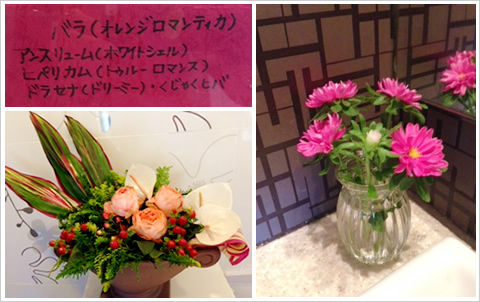 フラワーアレンジメント