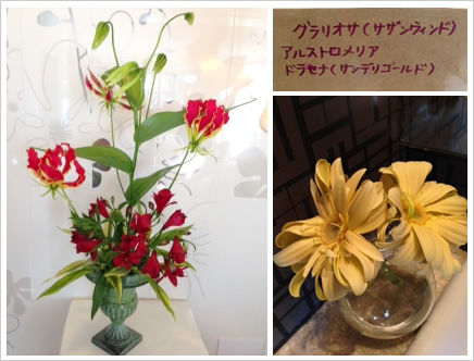 フラワーアレンジメント