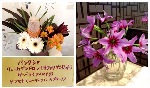 フラワーアレンジメント