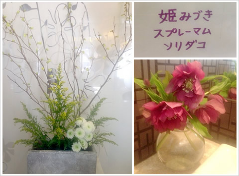 フラワーアレンジメント