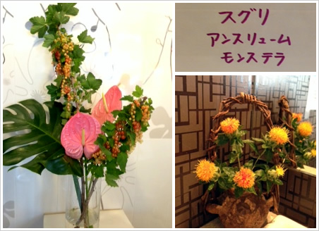 フラワーアレンジメント