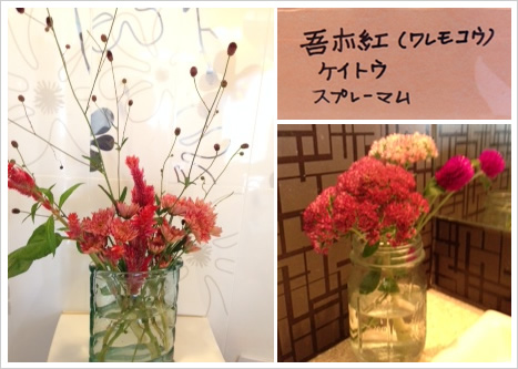 フラワーアレンジメント