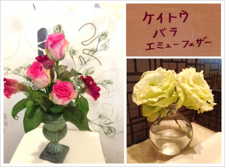 フラワーアレンジメント