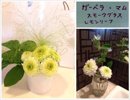 フラワーアレンジメント