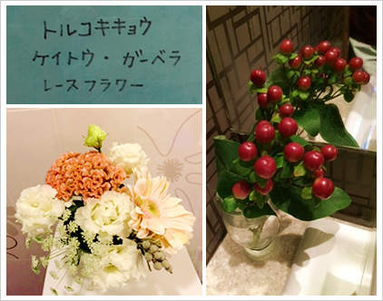 フラワーアレンジメント