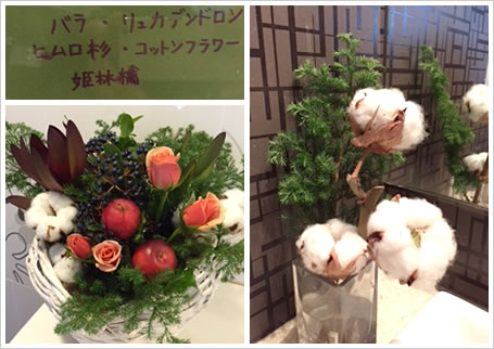 フラワーアレンジメント