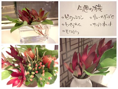 フラワーアレンジメント