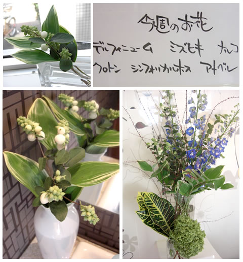 フラワーアレンジメント