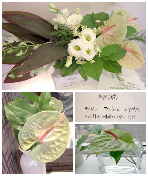 フラワーアレンジメント