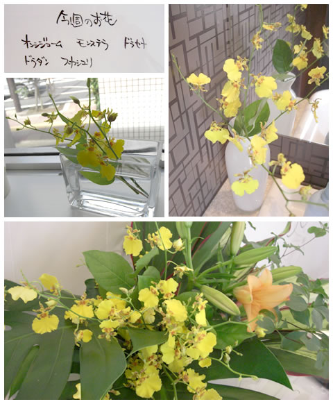 フラワーアレンジメント