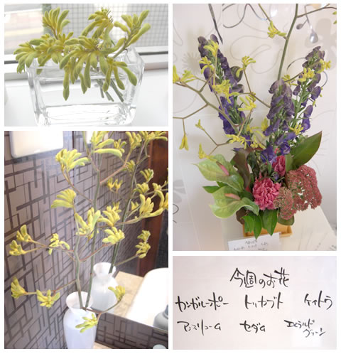 フラワーアレンジメント