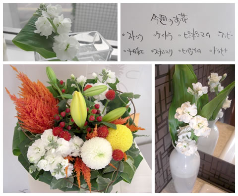 フラワーアレンジメント