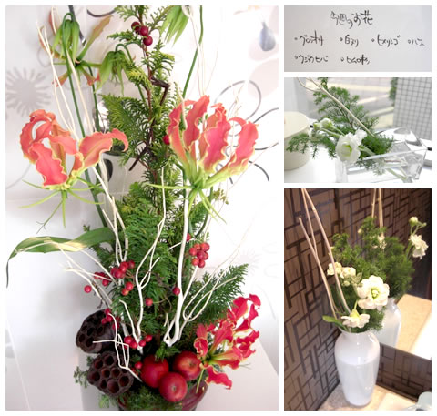 フラワーアレンジメント