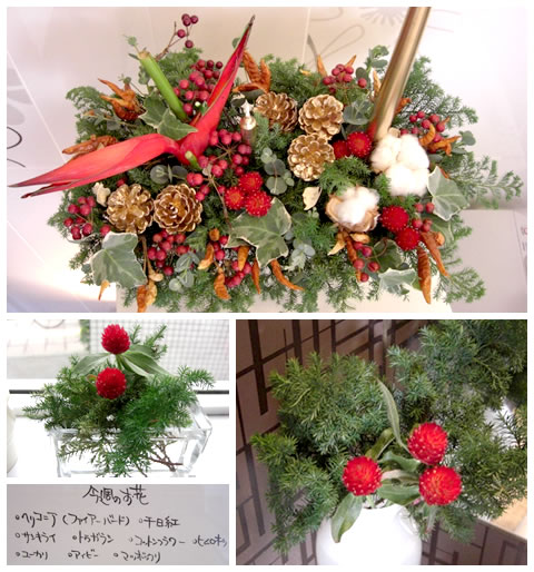 フラワーアレンジメント