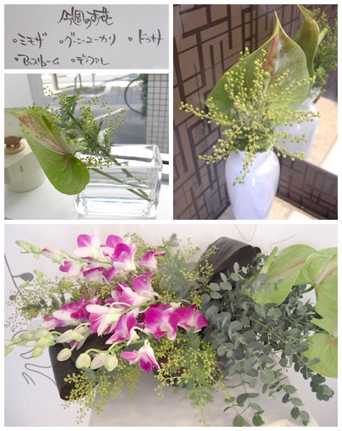 フラワーアレンジメント