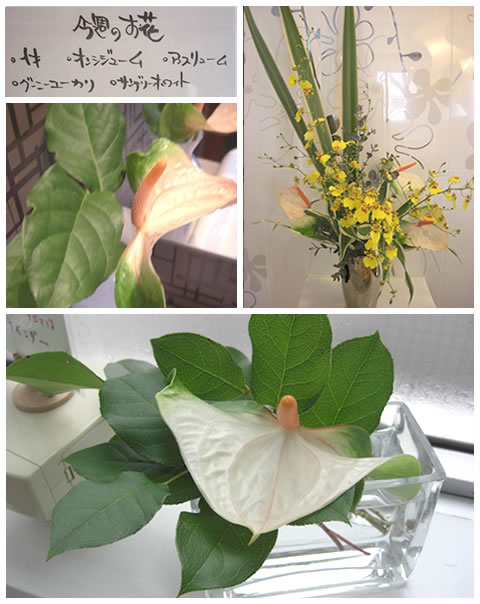 フラワーアレンジメント