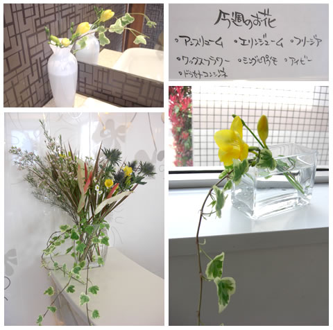 フラワーアレンジメント