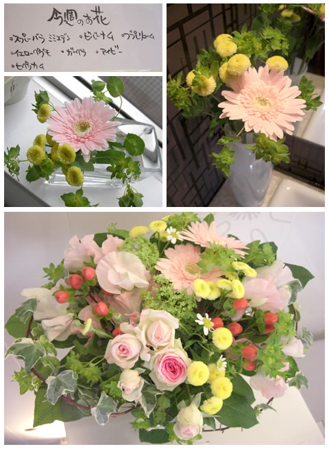 フラワーアレンジメント