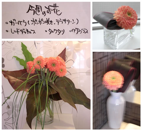 フラワーアレンジメント