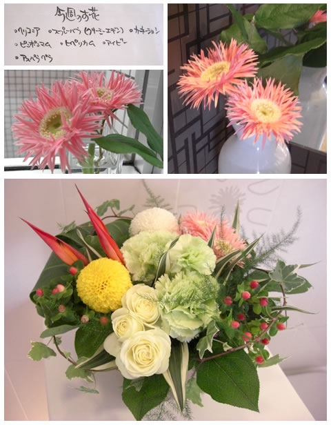 フラワーアレンジメント