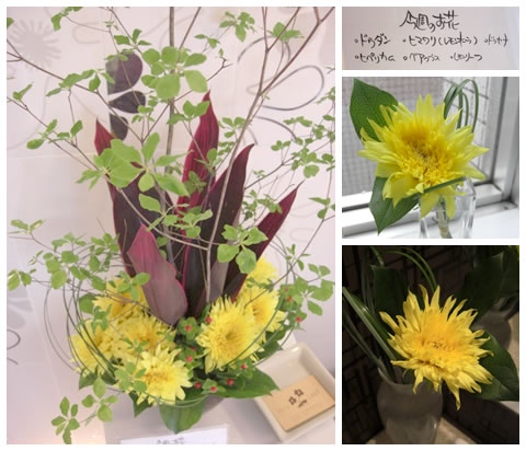 フラワーアレンジメント