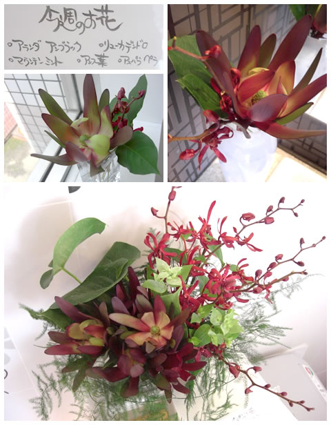 フラワーアレンジメント