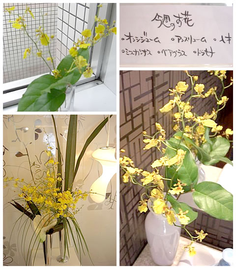 フラワーアレンジメント